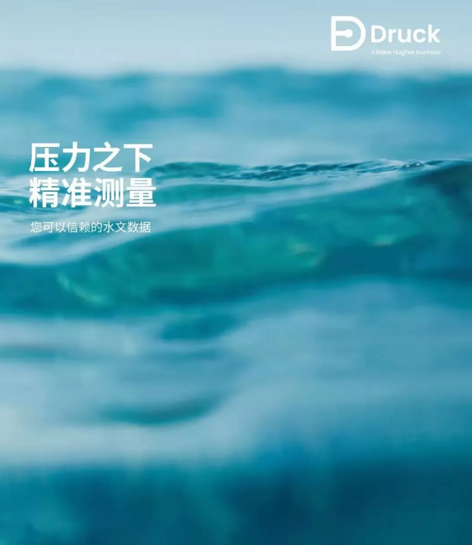 水检测压力