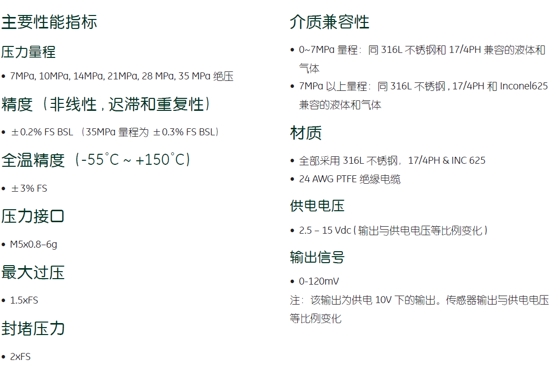 PDCR300技术指标